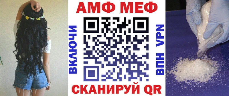АМФ VHQ  Унеча 