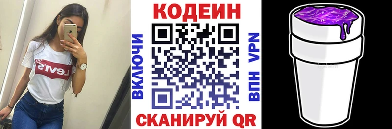 Кодеин Purple Drank  сколько стоит  Унеча 
