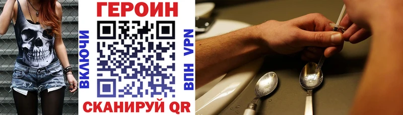 ГЕРОИН хмурый  Унеча 